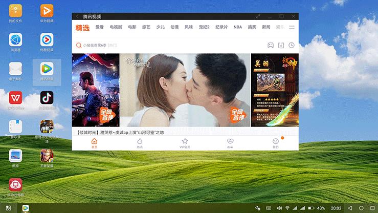 华为mate20x办公利器,华为mate20x功能展示