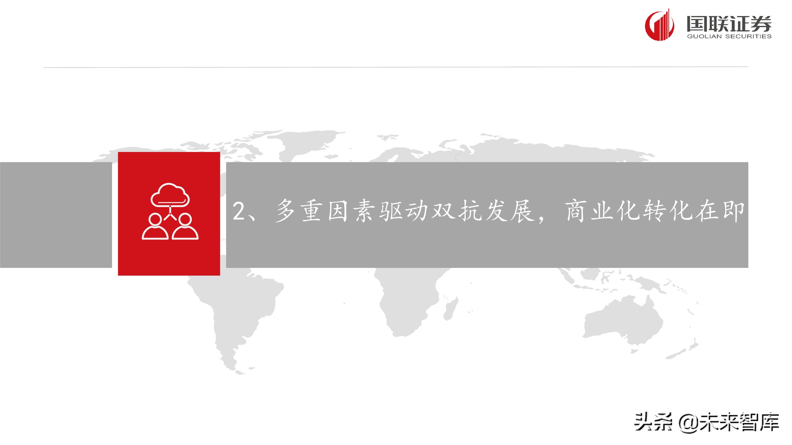 双特异性抗体行业深度研究报告,双抗临床进展