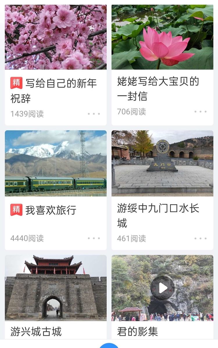 我写美篇得到的第一笔稿费，作者：褚丽君