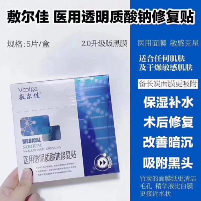 敷尔佳医用面膜多少钱一套,敷尔佳面膜成本仅10元