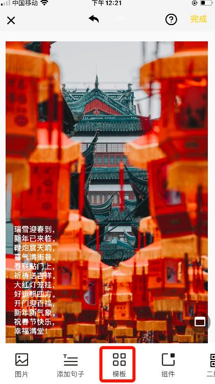 春节祝福贺年卡,春节贺年卡图片自制