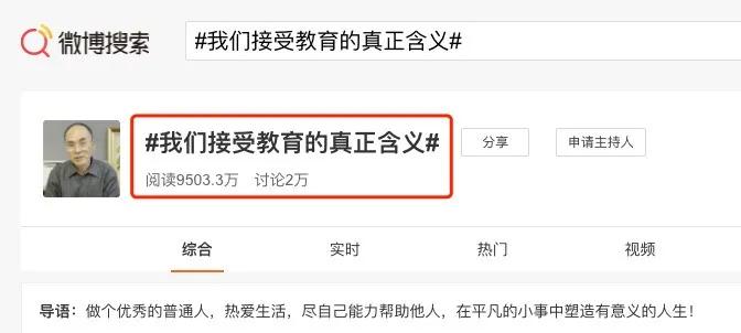 从小镇做题家到首席科学家,复旦教授谈学校教育问题演讲