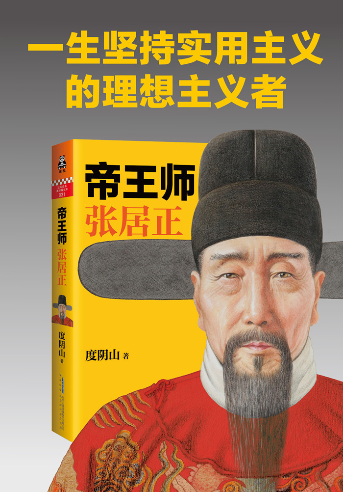 徐阶的继承者张居正是如何大权独揽？