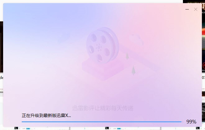 迅雷极速版怎么禁止自动升级,win10迅雷极速版自动升级