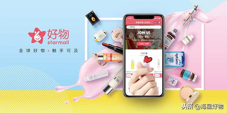 海星好物好吗,海星好物值得买吗