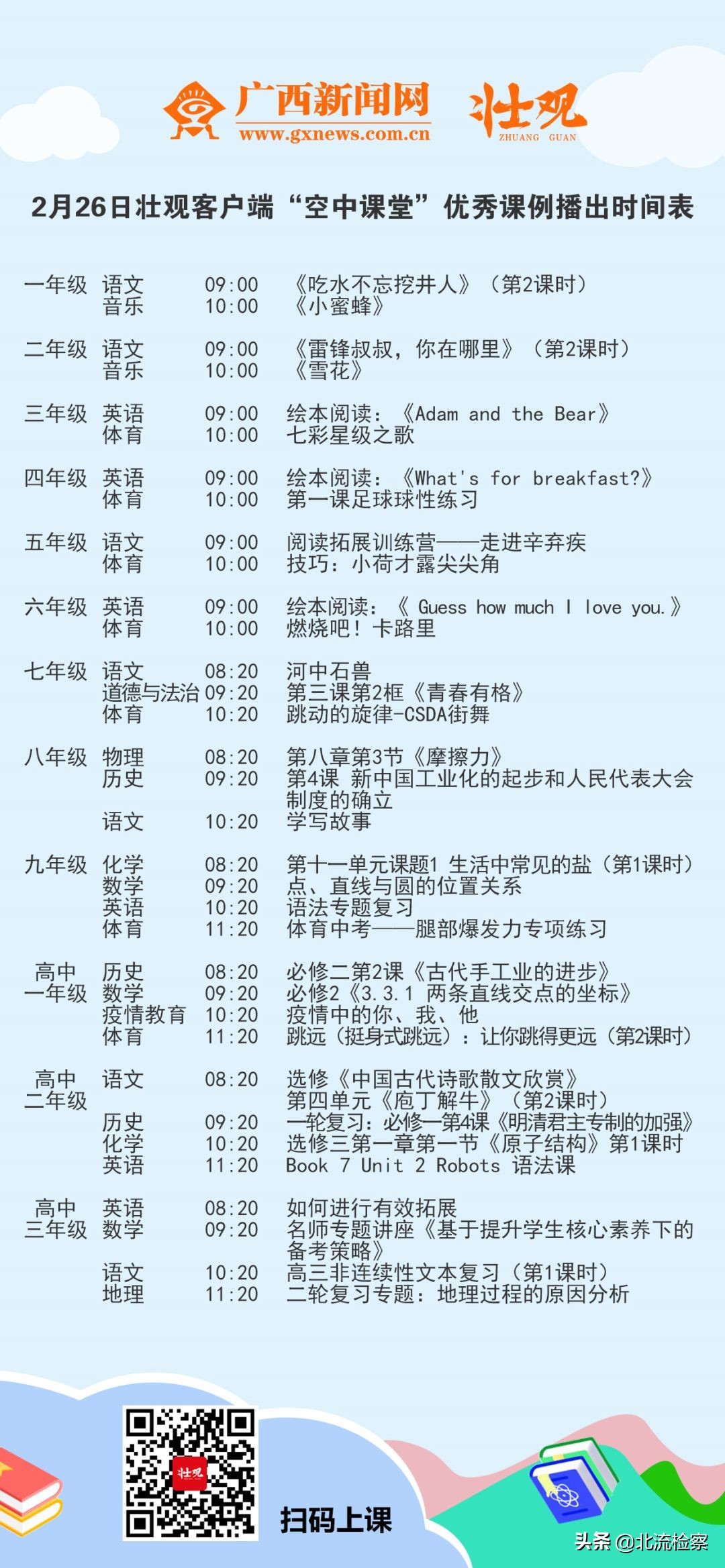 交易流水200多万！南宁一女导游卖境外劣质口罩，已被警方立案