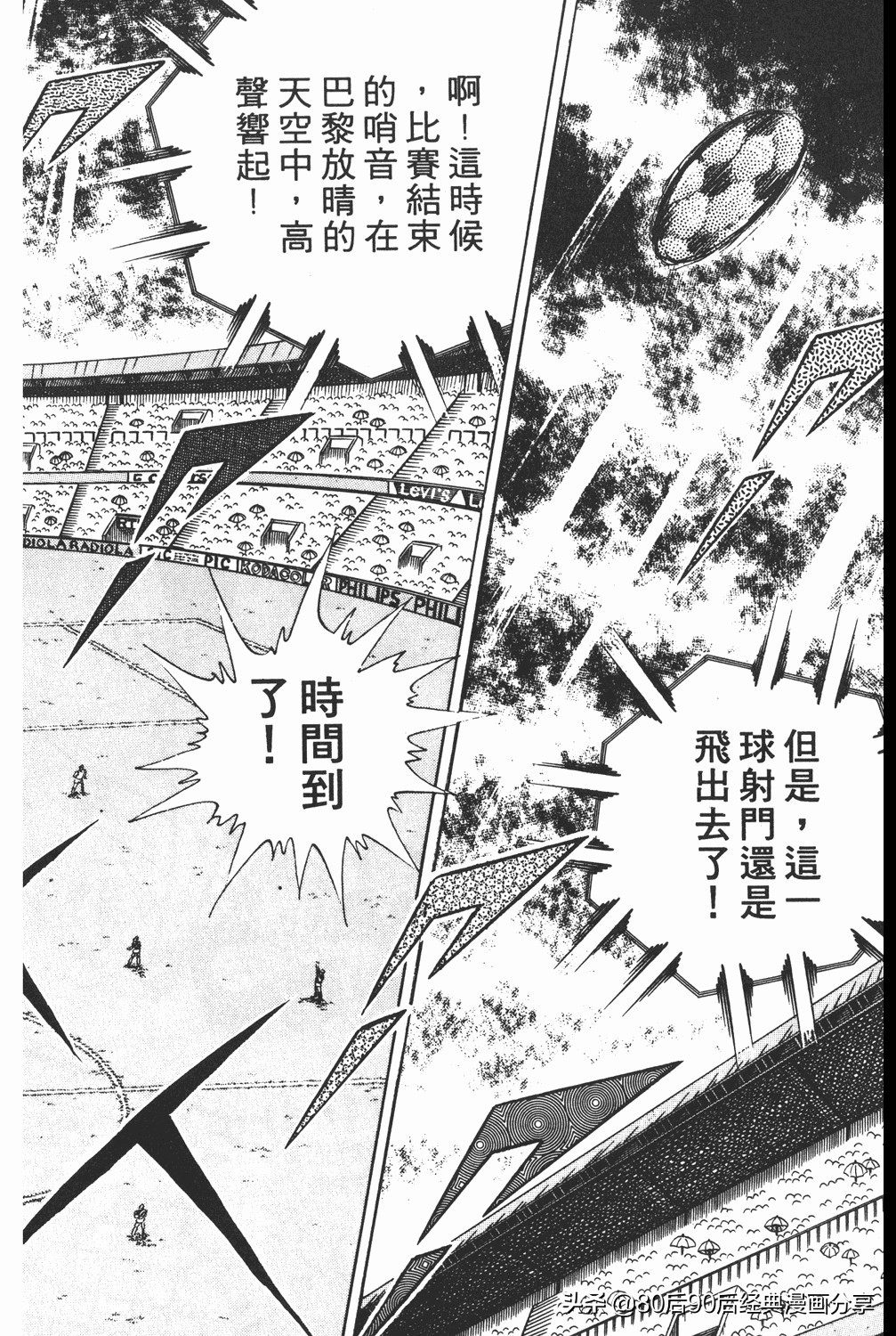 足球小将19空翼,足球小将大空翼169