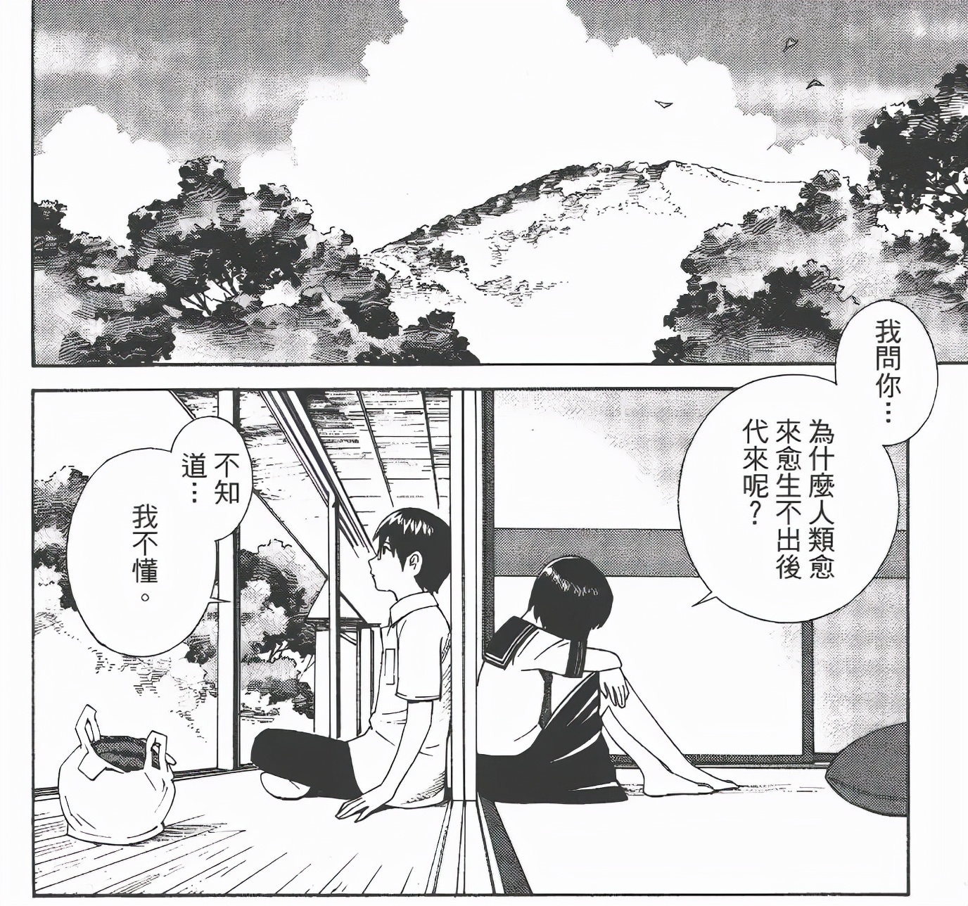 为了拯救世界我嫁给了情敌,为了拯救世界的我嫁给了情敌番外