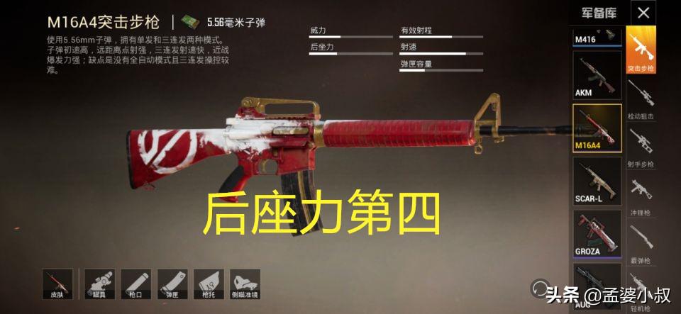 和平精英akm后坐力,和平精英压枪最稳的步枪排行