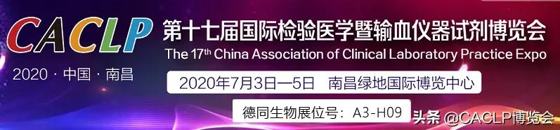 2019ASCCP指南中国专家线上解读火热进行中，德同生物南昌CACLP
