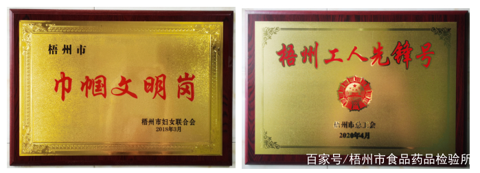 梧州市食品药品检验所在哪里,梧州市食品药品检验所电话