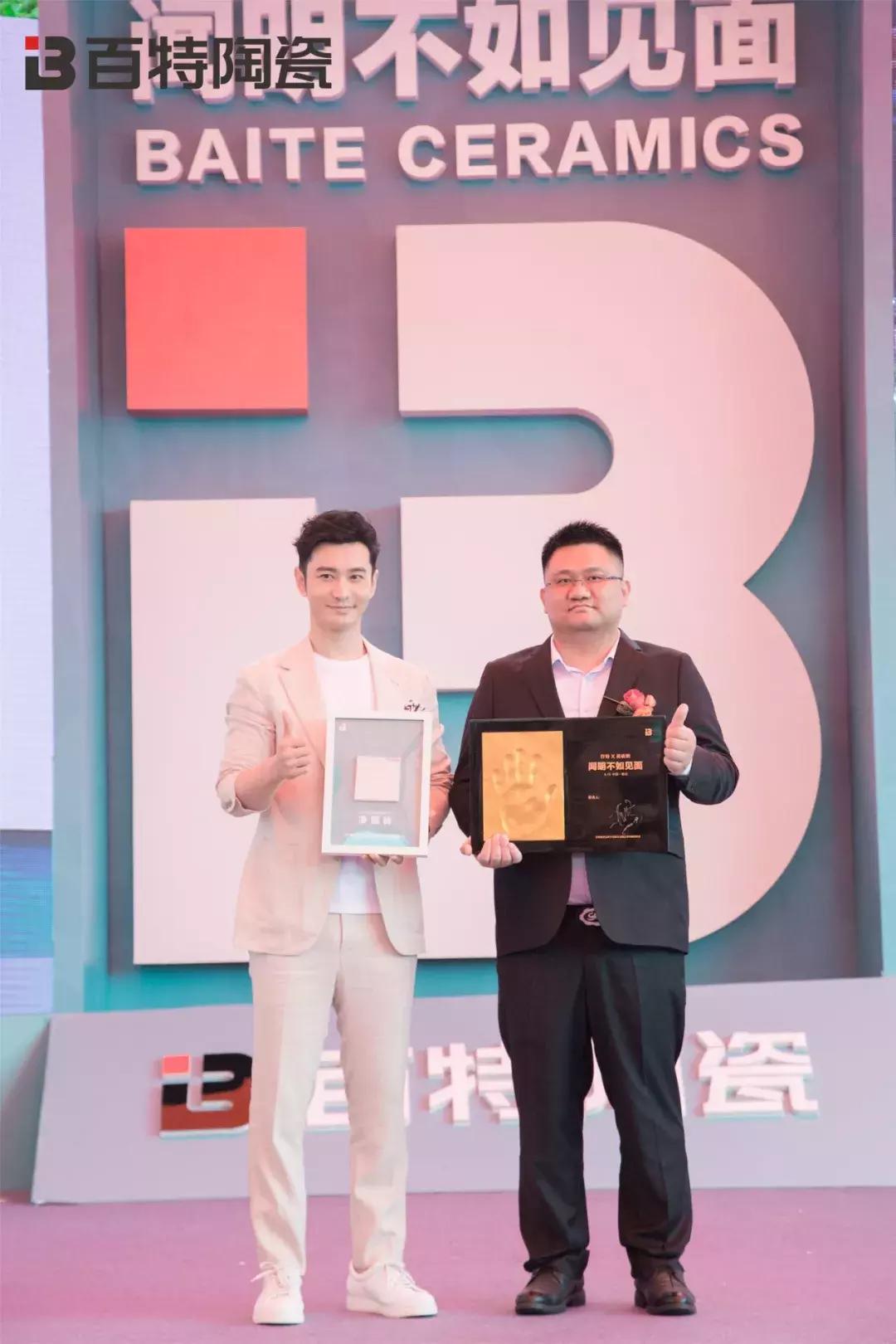 雷振业：［黄晓明×百特］发生了什么“化学反应”|中陶展系列⑤