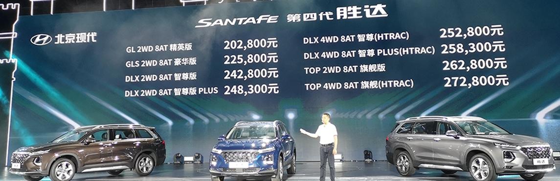 第四代胜达有何缺点,第四代胜达有七座版吗