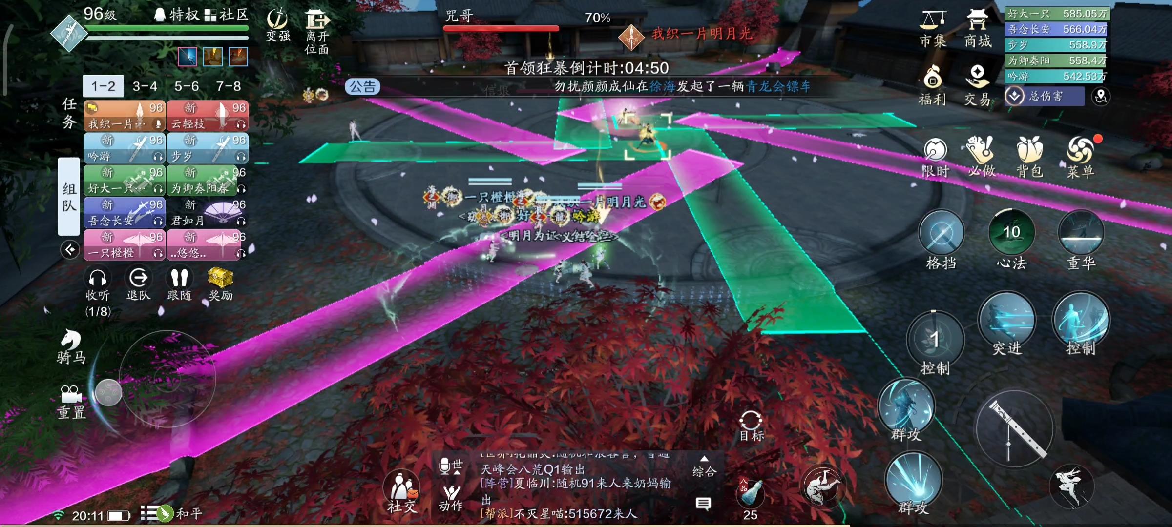 少侠,来蹦迪吗?心剑战境S3普通难度信娘通关攻略