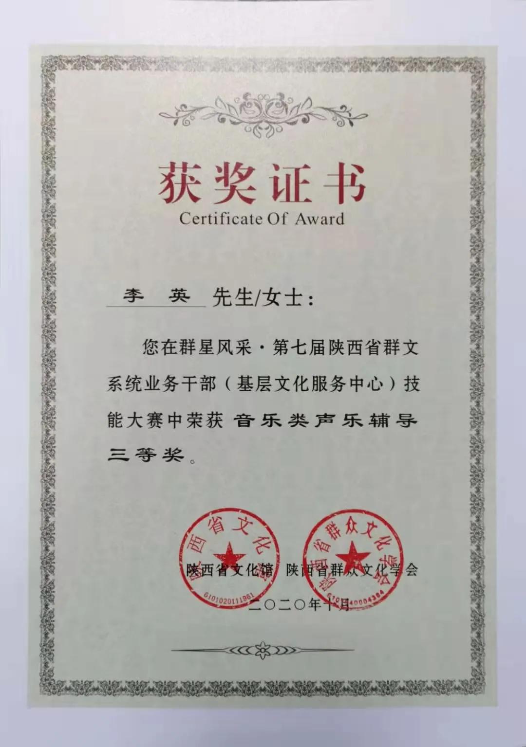 临渭区文化馆海兴分馆节目获《第七届陕西省群文系统业务干部(基层文化服务中心)技能大赛》三等奖