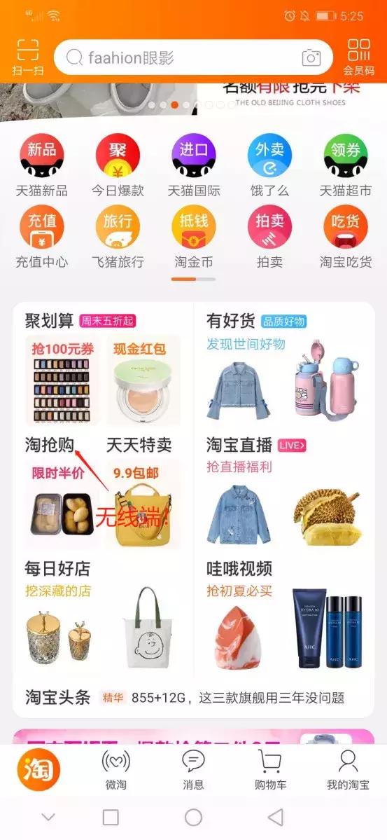 淘抢购带动全店流量,淘抢购自运营效果查看