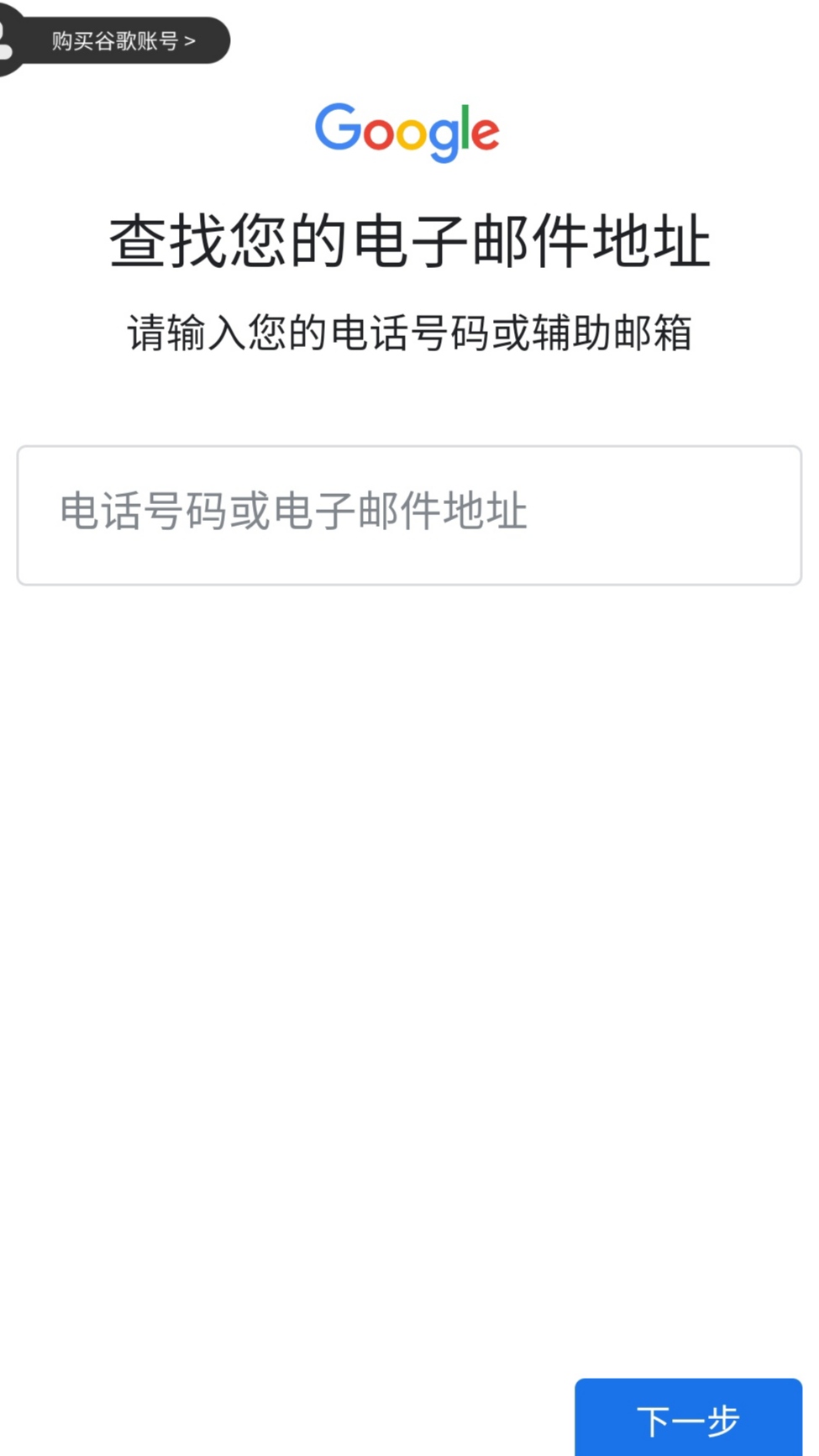 谷歌gmail邮箱账号密码大全,谷歌的gmail应用在哪里