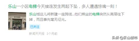 货梯电梯惊魂,电梯惊魂真实情况