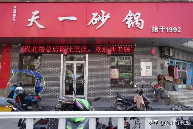 徐州美食攻略100元,徐州必吃的十大特色美食老店