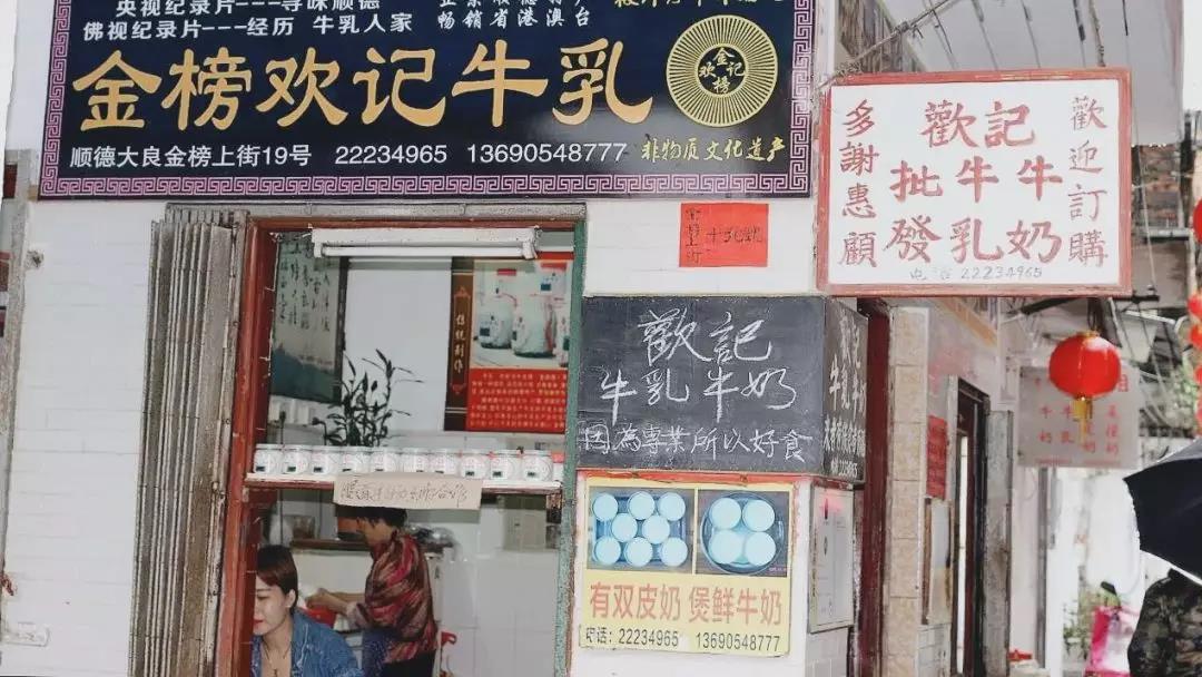 世界美食之都澳门,世界美食之都顺德煮绿豆沙