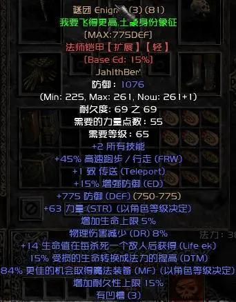 暗黑破坏神2死灵法师详细攻略,暗黑破坏神2死灵法师骷髅数量