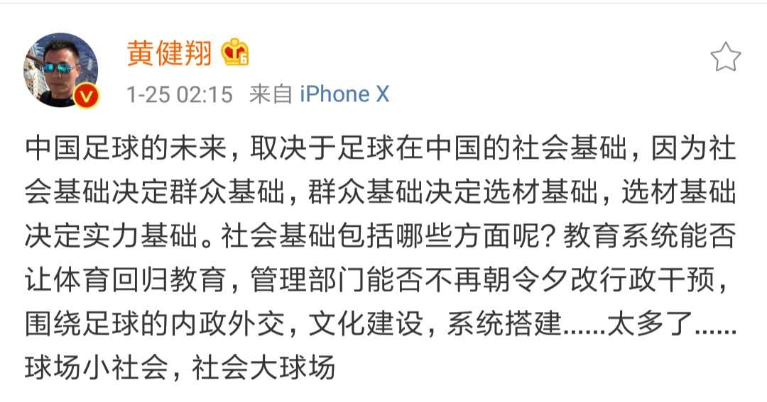 中伊足球大战完整视频,中伊之战完整版