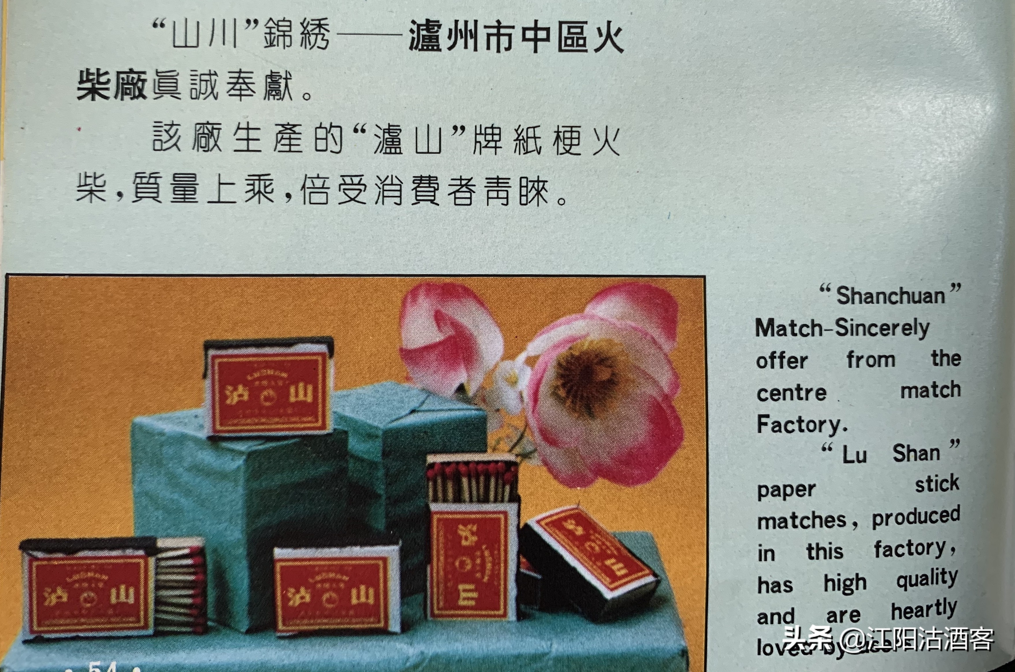 老泸州简介,泸州市以前的城市