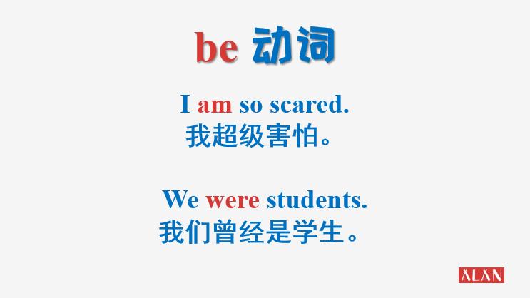 小学系动词be的用法,系动词的意思跟be动词一样吗