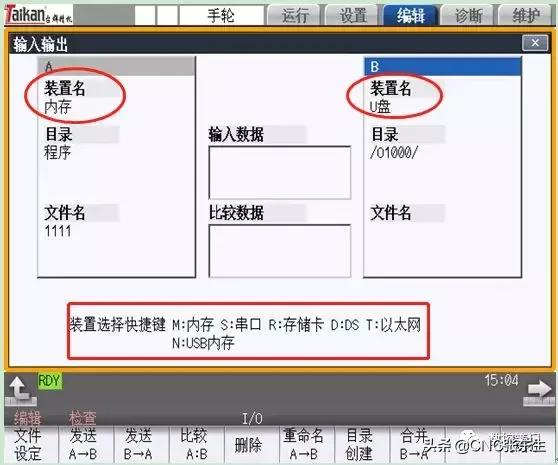 三菱m70网络传输软件怎么设置,三菱m70传输软件安装教程