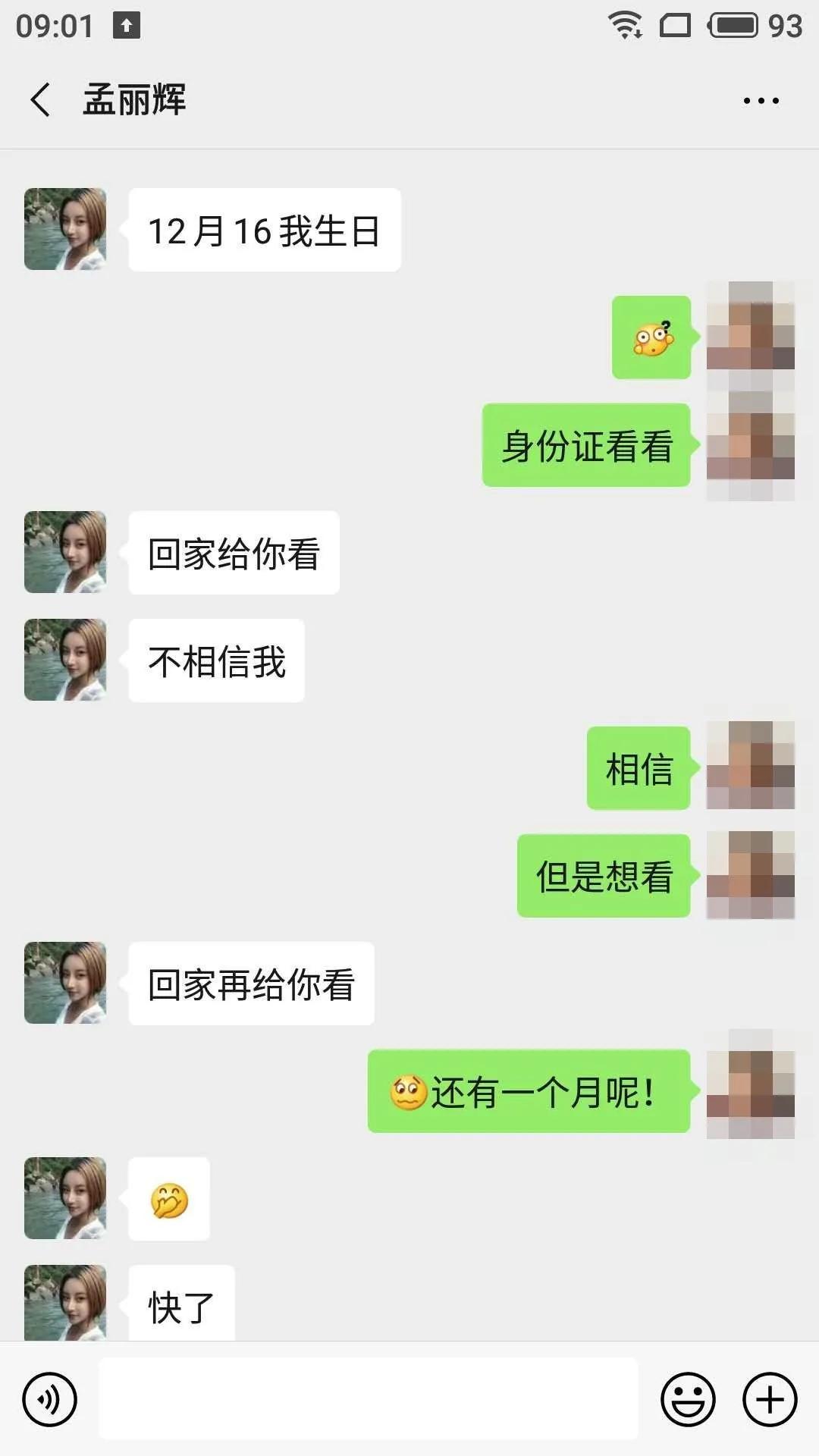无语|桂林一男子砸钱在网上交的“美少女”女友竟是同城近50岁的“大妈”