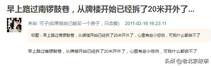 现在的南锣视频,现在的南锣鼓巷