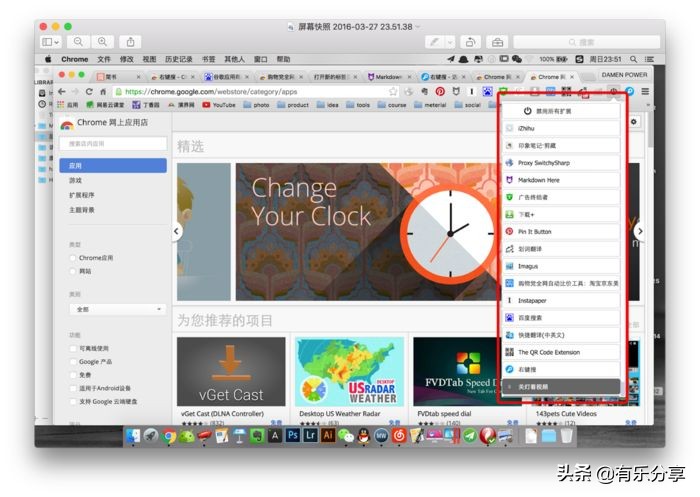 chrome浏览器5个精品插件推荐,safari浏览器chrome插件