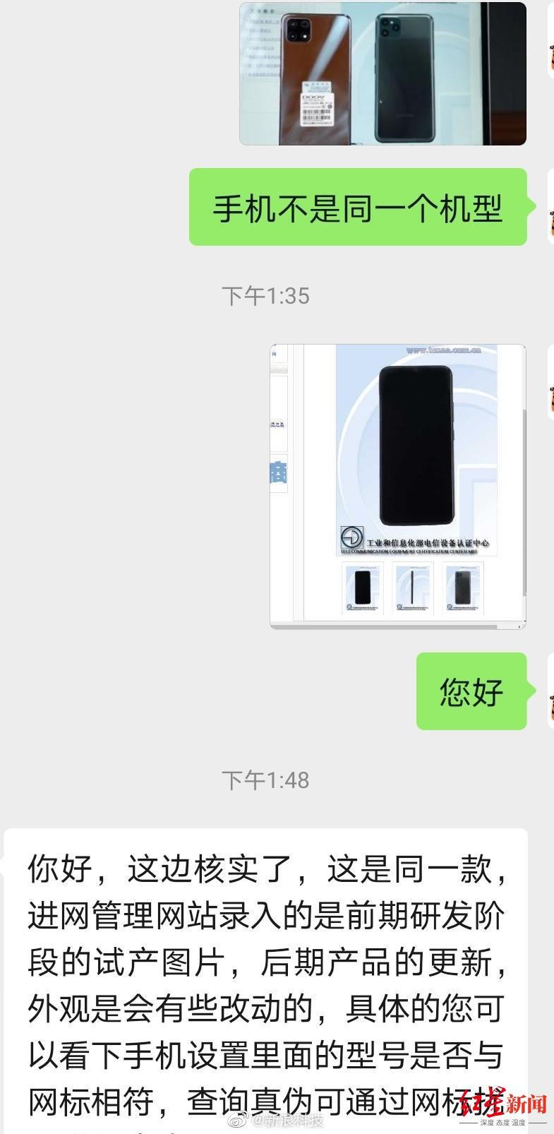 iphone山寨机被骗,4000块买到假苹果机后续