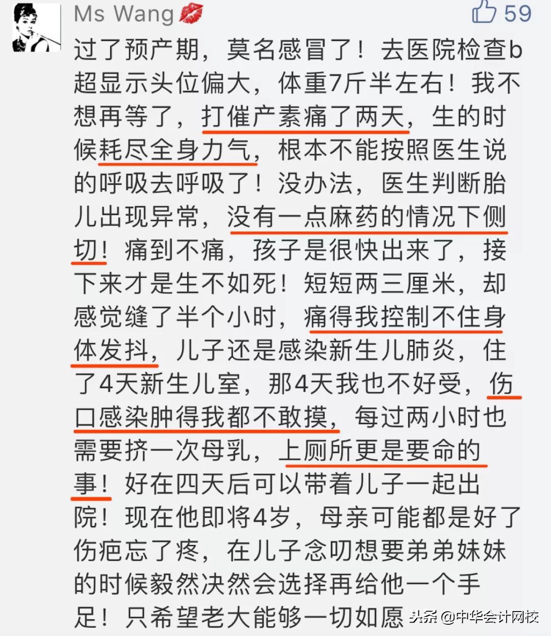 真相|所有人都劝你生孩子,却没人敢告诉你这些不为……