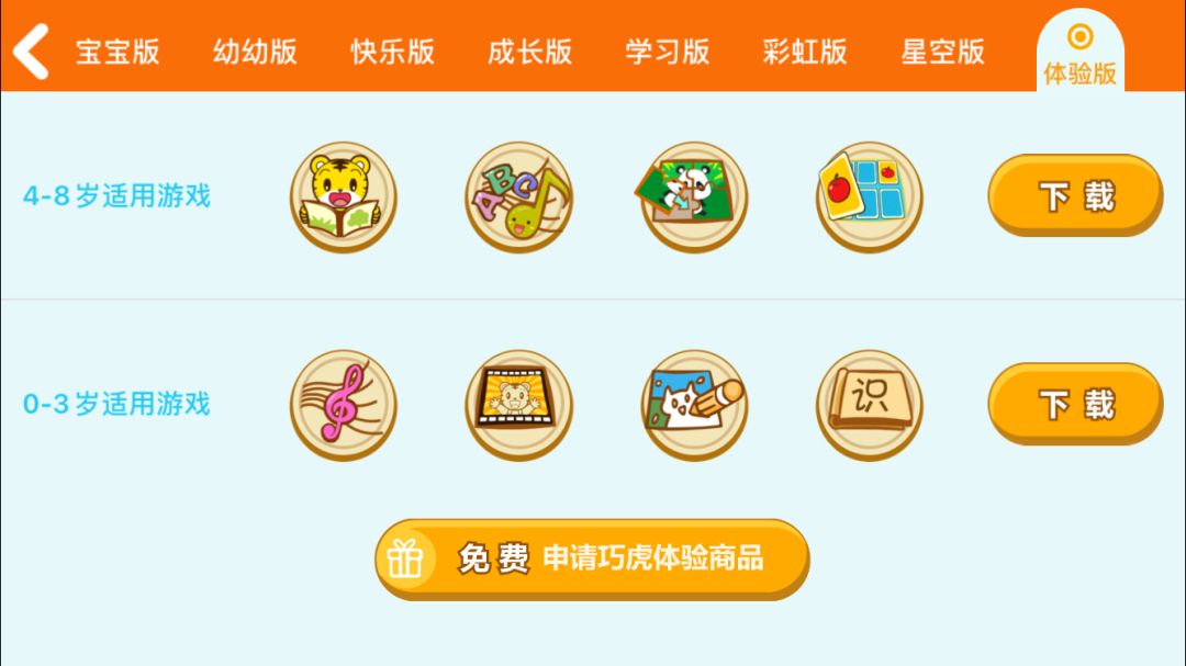 早教app推荐省钱,早教app有哪些