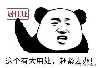 苏州居住证怎么办理流程,苏州居住证怎么办理