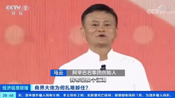 马云任正非创业辛酸史,马云任正非创业经历