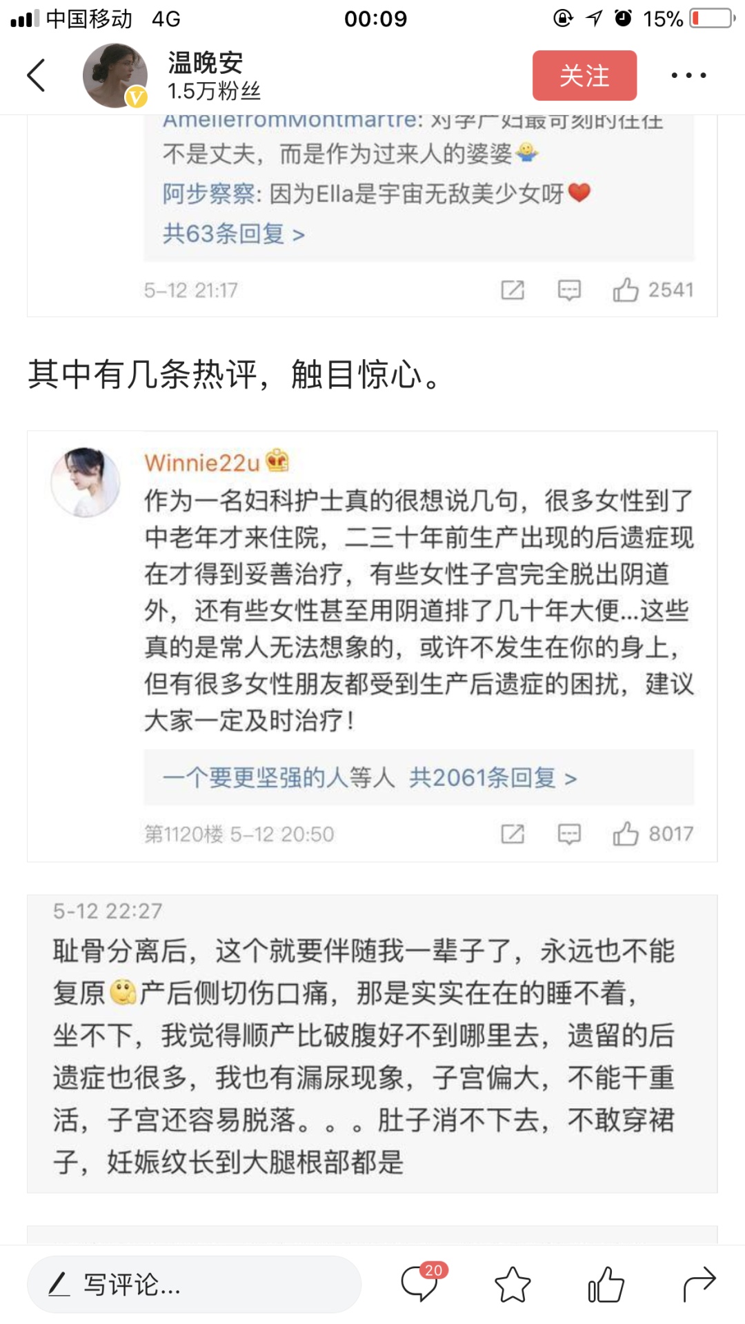 ella产后尿失禁原因,ella产后收骨盆