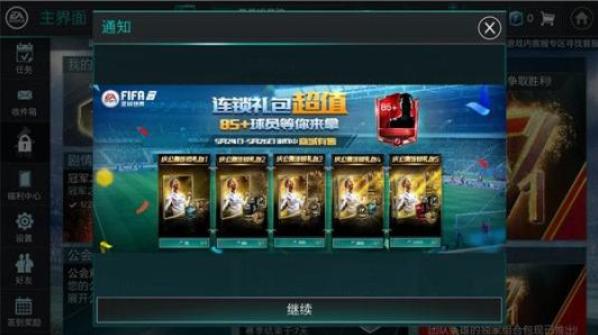 FIFA前玩家血泪控诉：为什么不再热爱？只因这个原因