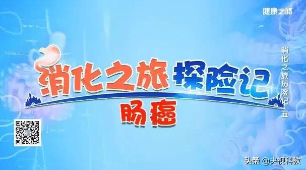 肠道安全检查!遇上肠息肉、结直肠癌……怎么办?
