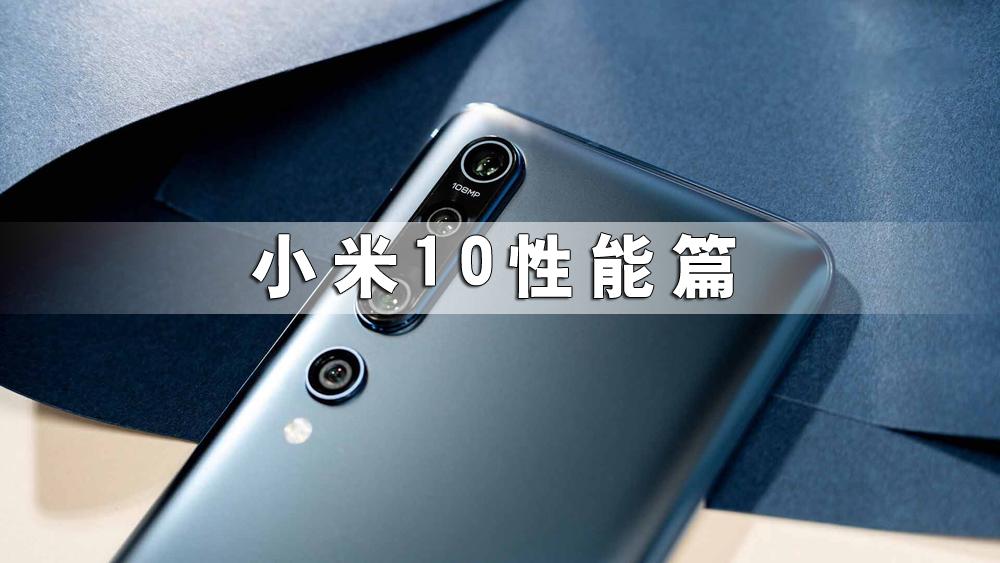 小米10ufs多少,小米10ufs