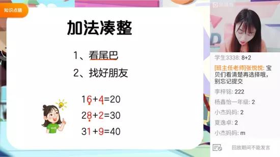 猿辅导和学而思视频课哪个好,猿辅导vs学而思选哪个