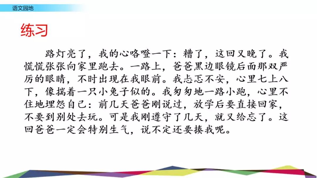 部编版六年级语文上全册课文课后习题参考答案，给孩子收藏