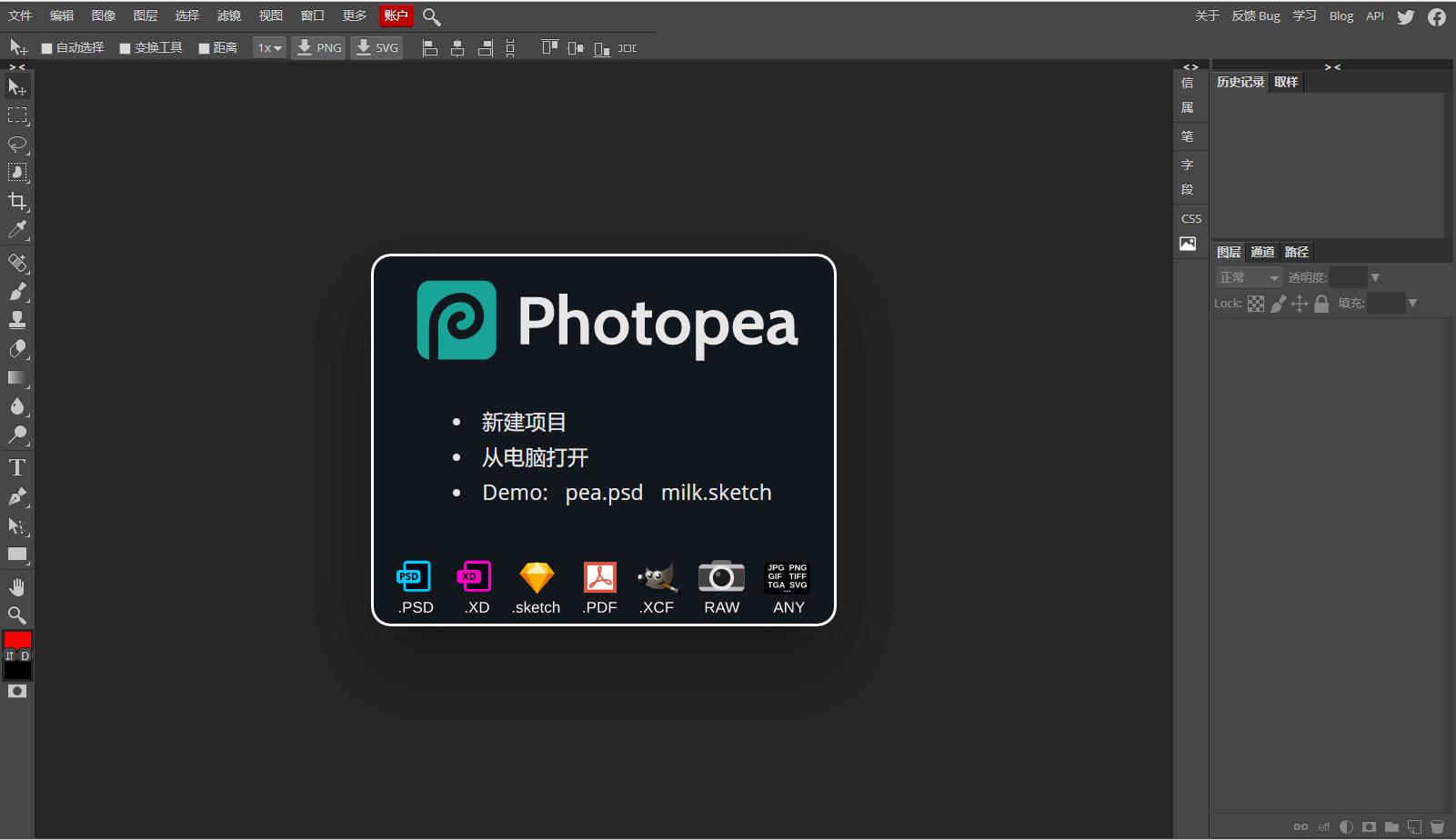 5款图片编辑软件比ps好用,好用的ps图片设计网站