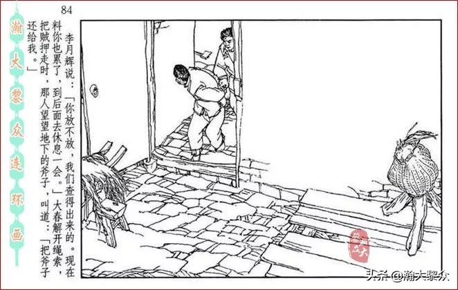 瀚大黎众横屏连环画,连环画宣纸版山乡巨变贺友直