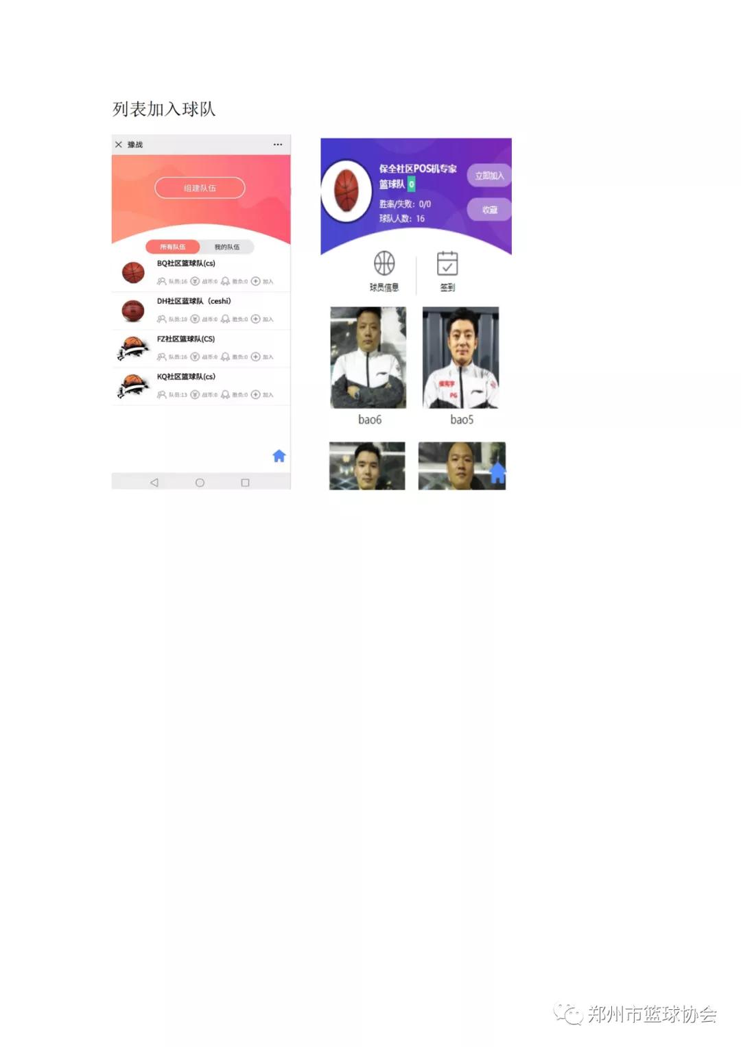 等你来战,等你来战沈阳站