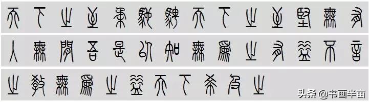 小篆道德经一共多少字,道德经小篆书法