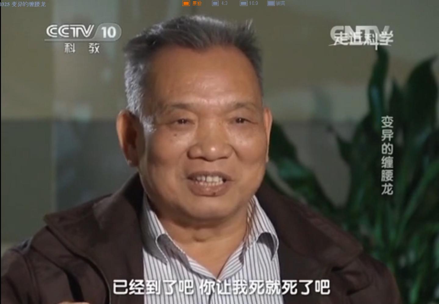 听说这种病，缠满身体一圈会死人？