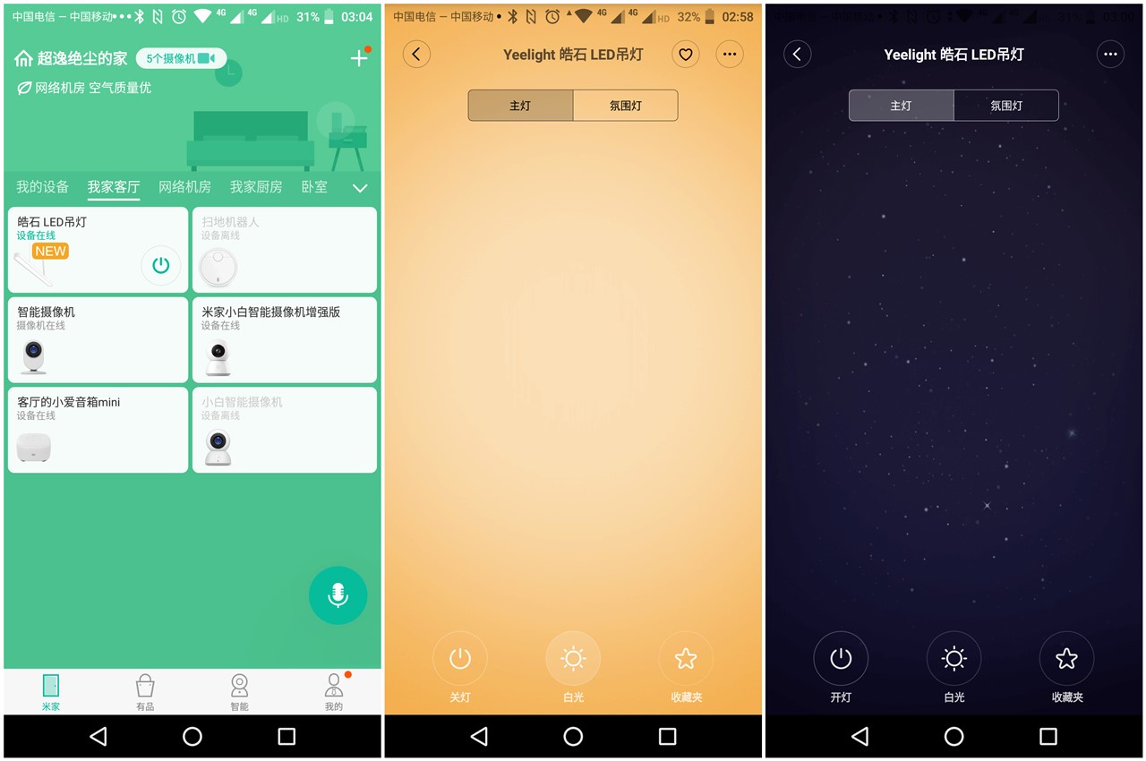 米家智能吊灯,支持接入米家的吊灯品牌