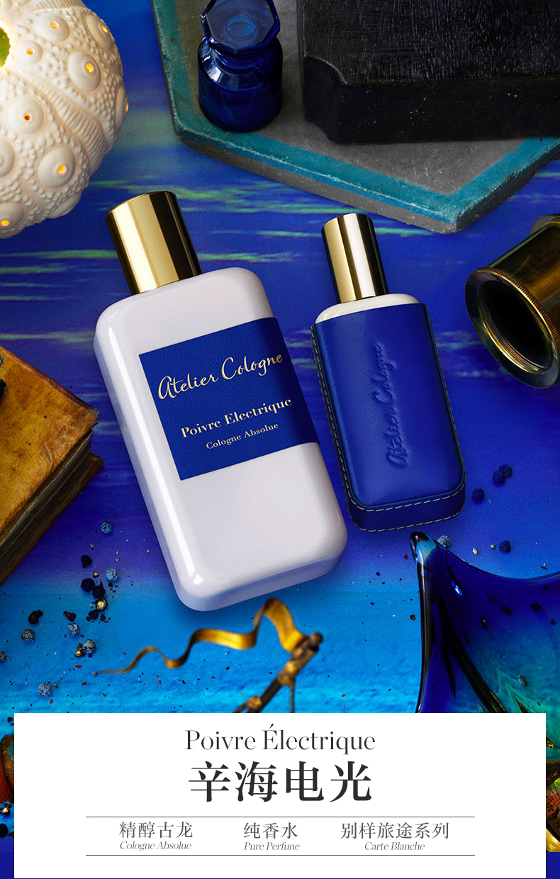 欧珑香水波西米亚橙花,欧珑赤霞橘光香水文案